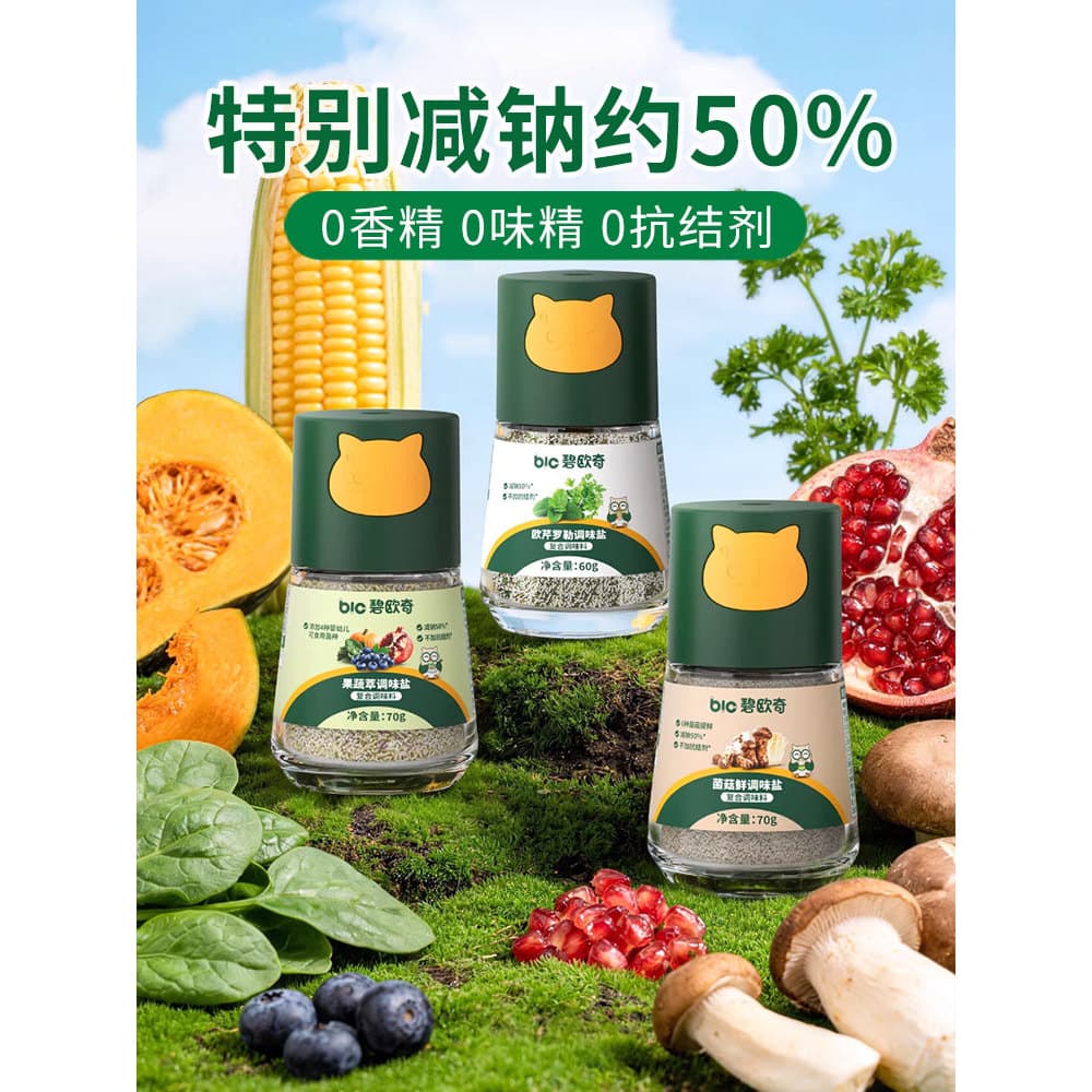 Bioqi frutas vegetais sal tempero gergelim em pó Bibimbap crianças sal comestível especial não-bebê infantil comida comp