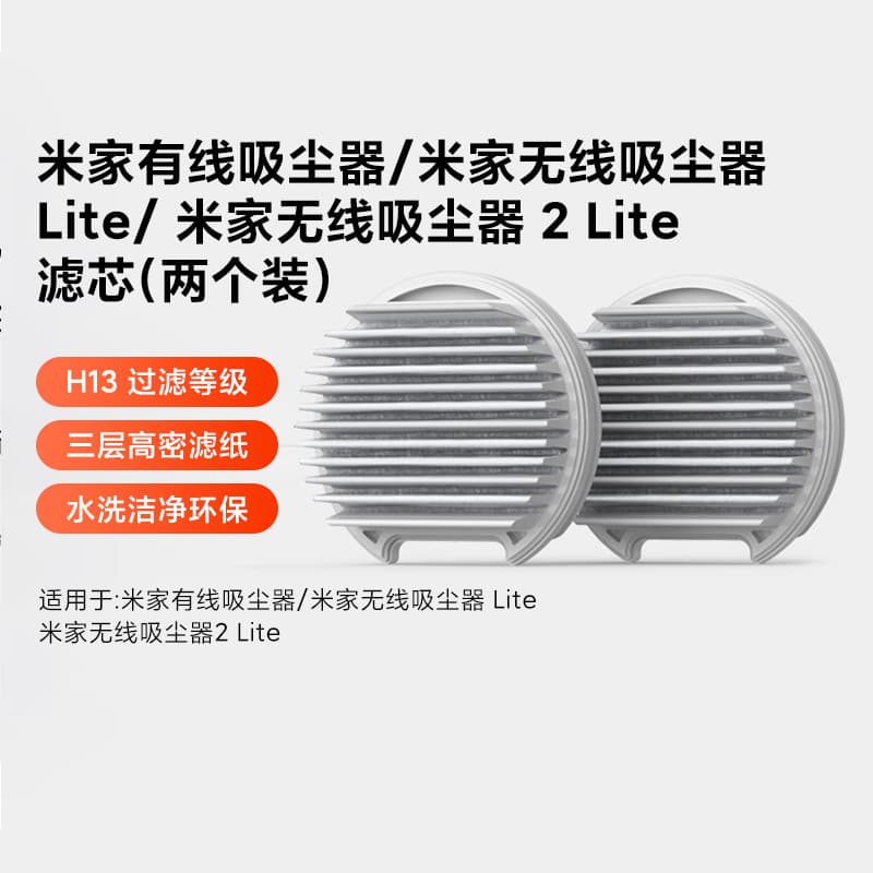 Xiaomi Mijia aspirador de pó 2 elemento filtrante/aspirador com fio/elemento de filtro de aspirador de pó Lite elemento 