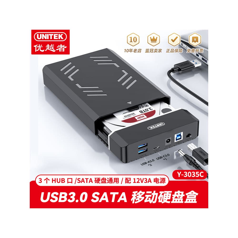 Superior 3.5 caixa de disco rígido USB3.0 para leitor SATA mecânico estado sólido SSD computador externo móvel Universal