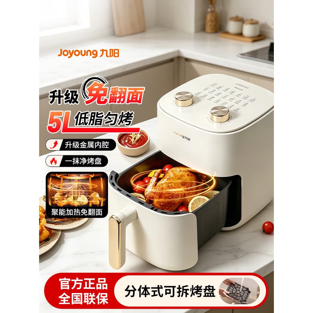 Joyoung fritadeira de ar doméstica novo estilo 5L grande capacidade fritadeira elétrica multifuncional forno sem óleo má