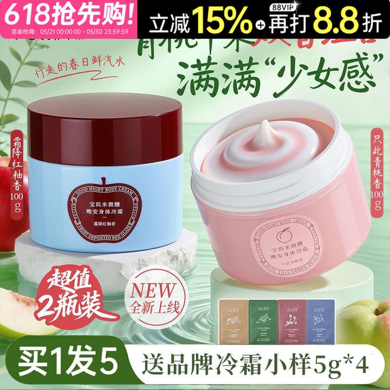 Baoyingmi Creme Frio Corporal Loção Corporal Hidratante Feminino Fragrância Hidratante Loção Corporal Refrescante Apenas