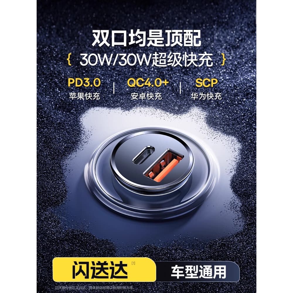 Baseus aplicável Apple Huawei carregador de carro carga Super rápida 30W isqueiro do carro plugue conversão carregador c