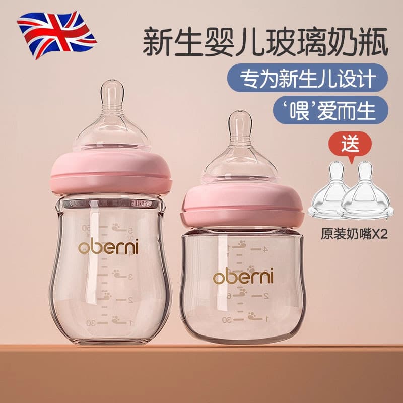 Garrafa de bebê de vidro britânico bebê recém-nascido água potável conjunto Anti-cólica bebê recém-nascido dedicado 0-3 