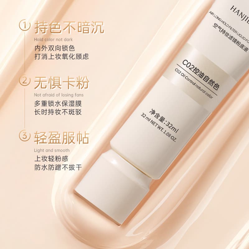 Han Jilian Air Makeup Filter Base líquida Maquiagem transparente Base líquida de longa duração resistente à água Swe