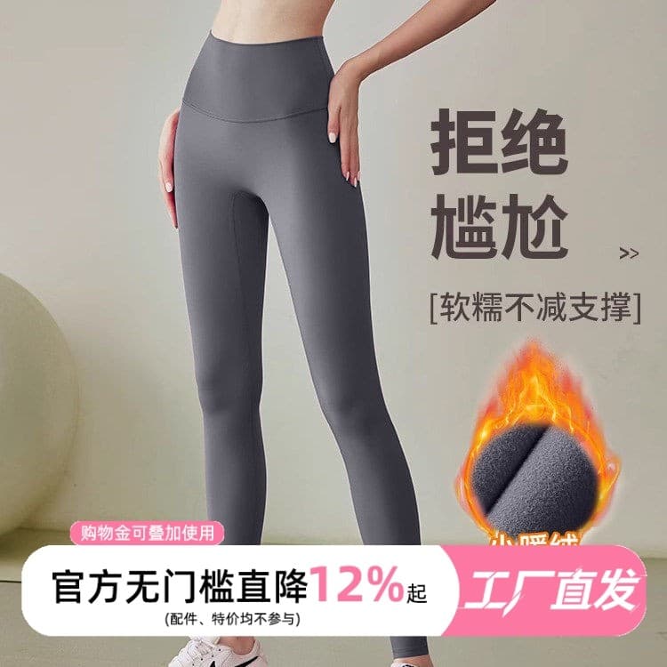 Calças de Yoga de lã de lã feminina Fitness cintura alta sensação nua roupa exterior roupas de treinamento de Pilates ma