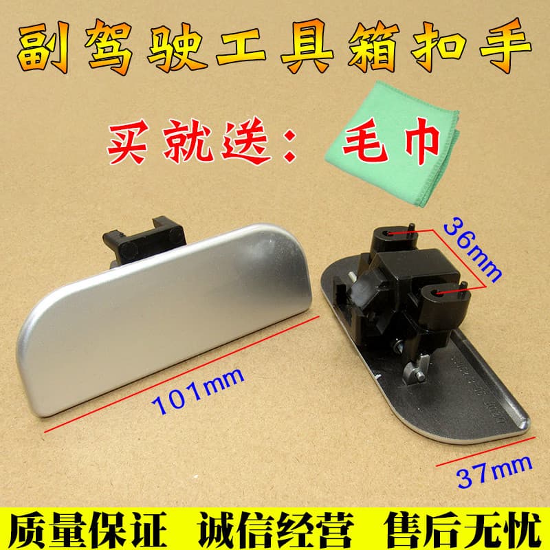 Adequado para Zhongtai 5008T200 caixa de ferramentas fivela mão caixa de artigos diversos fivela mão bloqueio fivela pai