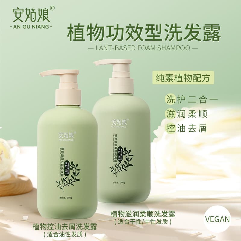 Ann Girl Botanical Effect Shampoo 300g Puro Controle de Óleo Botânico Anticaspa Shampoo Macio Hidratante Suave