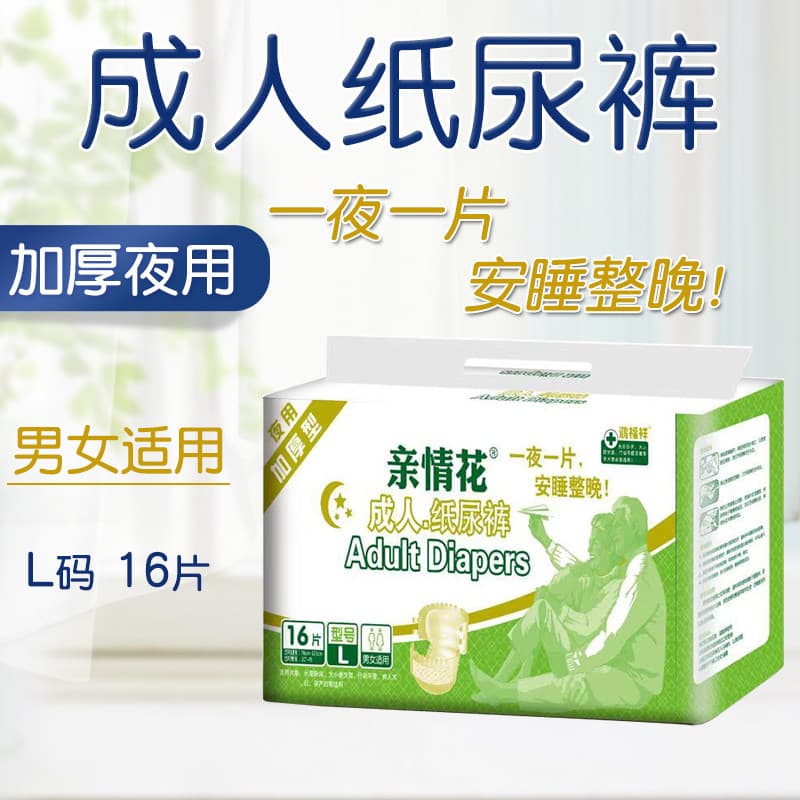 Hongfuxiang Fraldas para Adultos Fraldas para Idosos Fraldas para Idosos Uso Noturno Especial Masculino Idosos Tamanho G