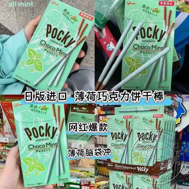 Mentol Fast Rush Limited Baiqi Pocky Mint Chocolate Biscuit Bar Importado Influenciador Lanches de alto valor 8-20-23V