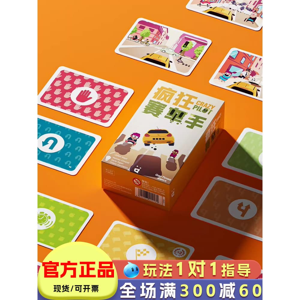 Crazy Racer Jogo de Tabuleiro Carta Multiplayer Racing City Adventure Series Brinquedos Família Lazer Jogo de Festa