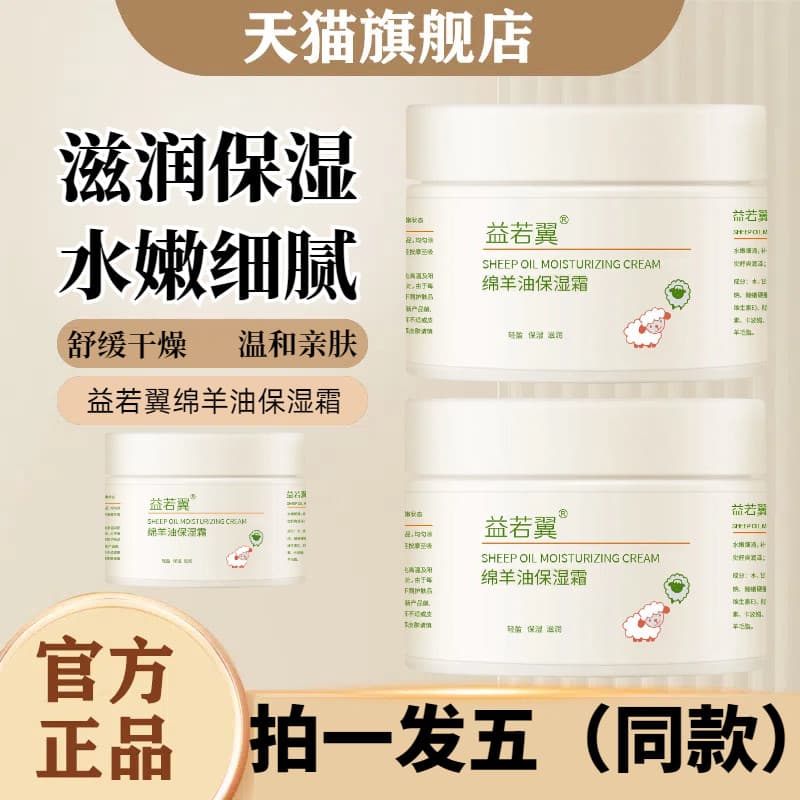 Yiruoyi lanolina creme hidratante creme facial loção corporal outono inverno hidratante hidratante marca oficial loja pr