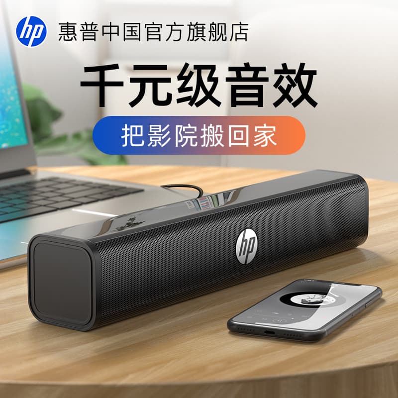 HP HP HP Alto-falante pequeno Computador Desktop com fio Desktop Doméstico Alto Volume Alto-falante de áudio Subwoofer d