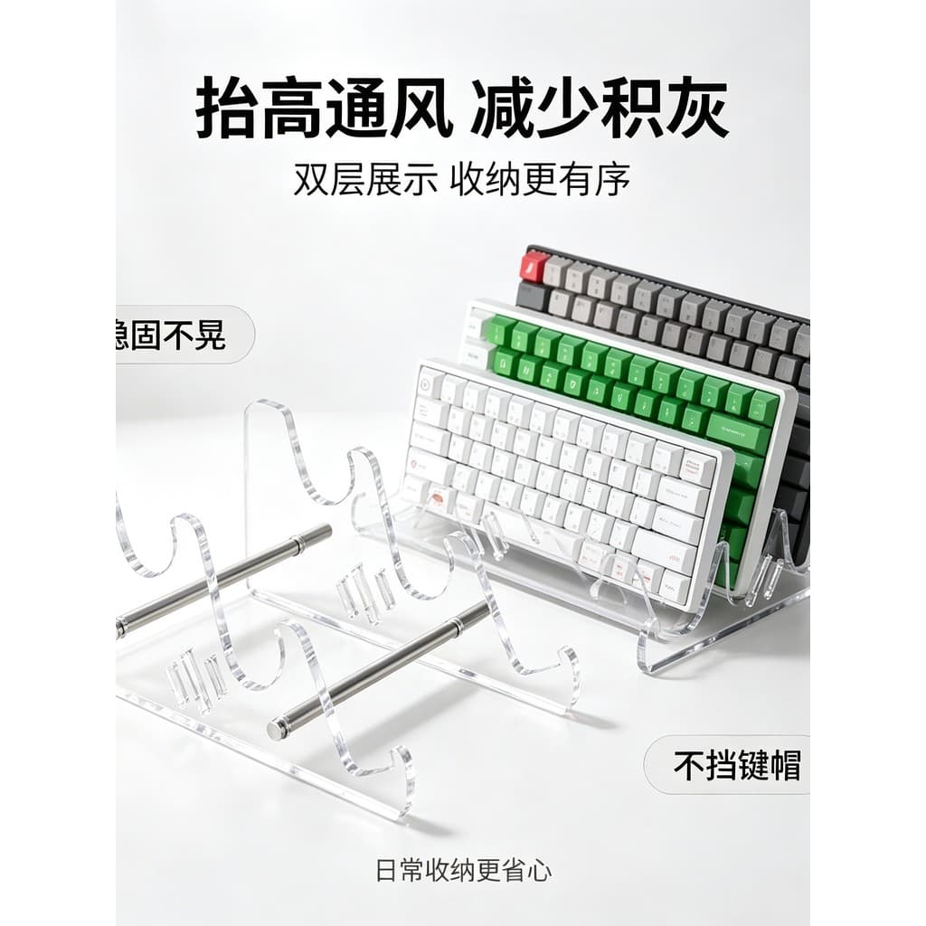 Suporte de exibição de teclado acrílico transparente porcelana armazenamento teclado mecânico única camada dupla pratele