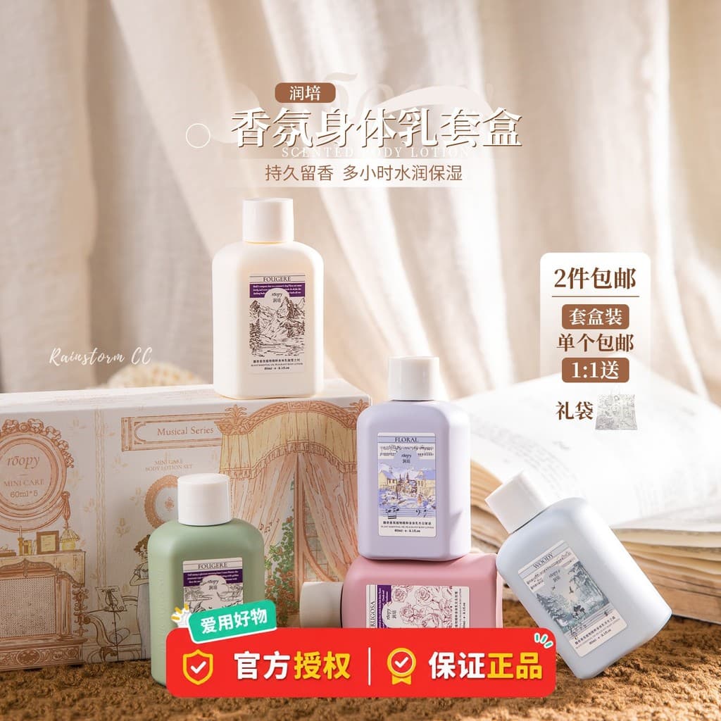 Sabor em conserva perfumado!Ropy Hidratante Fragrância Loção Corporal Quatro Estações Hidratante Hidratante Fragrância d
