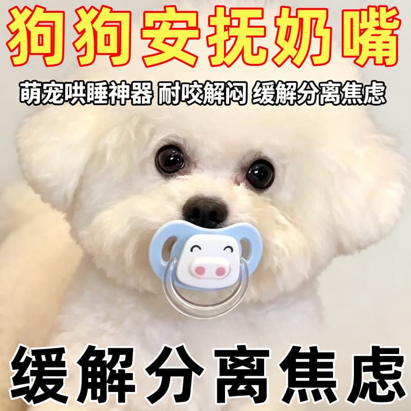 2026 brinquedos para animais de estimação filhote de cachorro molares filhotes cães dedicados brinquedos calmantes para 
