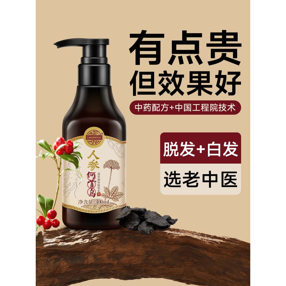 Medicina Chinesa Tradicional Antiga Ginseng Polygonum Multiflorum Shampoo Hidratante de Extrato Duplo Prevenir Quebra de