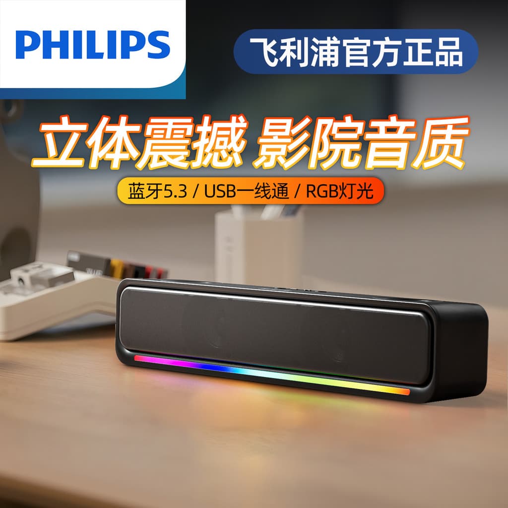 Philips Bluetooth Áudio Subwoofer Alto-falante duplo Som estéreo Desktop Notebook Computador desktop S