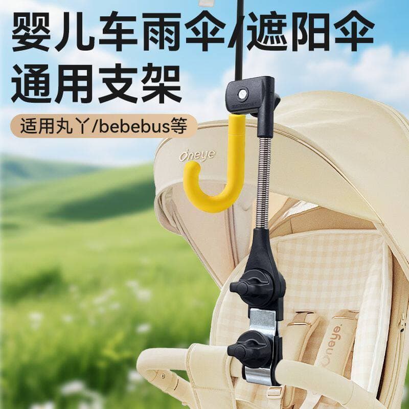 Adequado para Maruya/bebebus carrinho de bebê suporte pára-sol carrinho andando bebê ferramenta útil Universal guarda-ch
