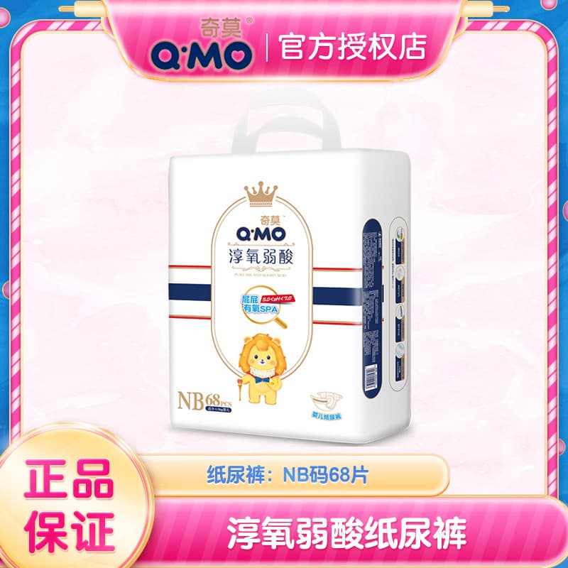 Qimo Chunoxygen fraldas de ácido fraco recém-nascido tamanho NB bebê seco Ultra-fino respirável masculino feminino frald