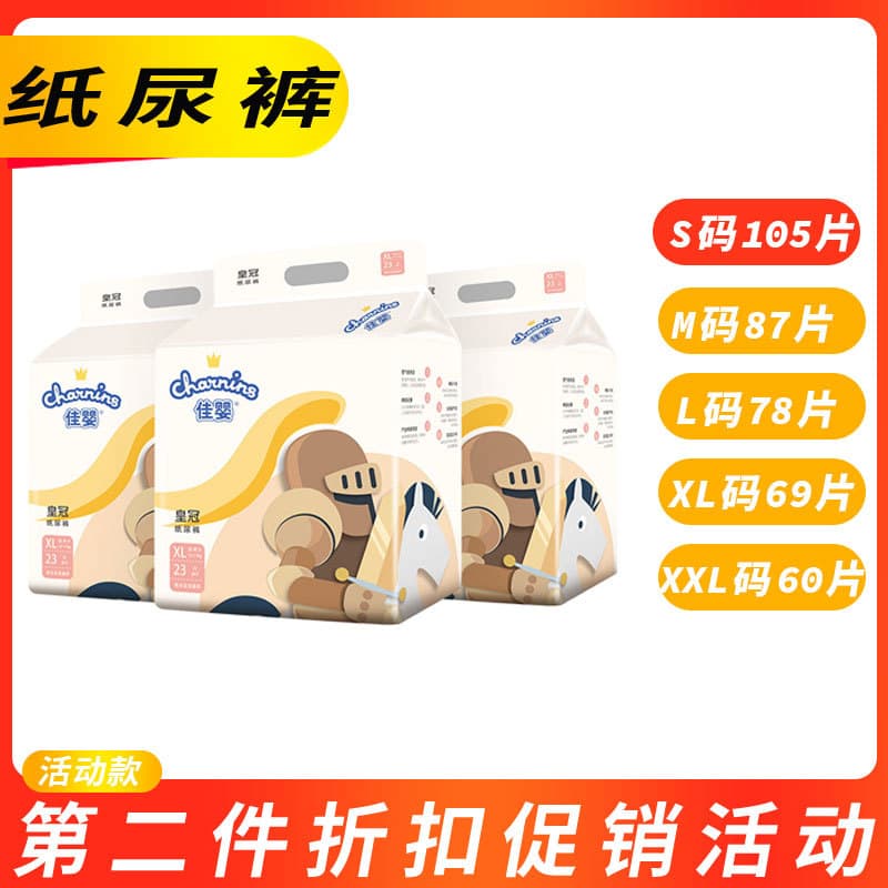 Fraldas para bebês Jiaying Crown S/M/L/XL/XXL Fraldas para bebês recém-nascidos Super macias, finas e respiráveis