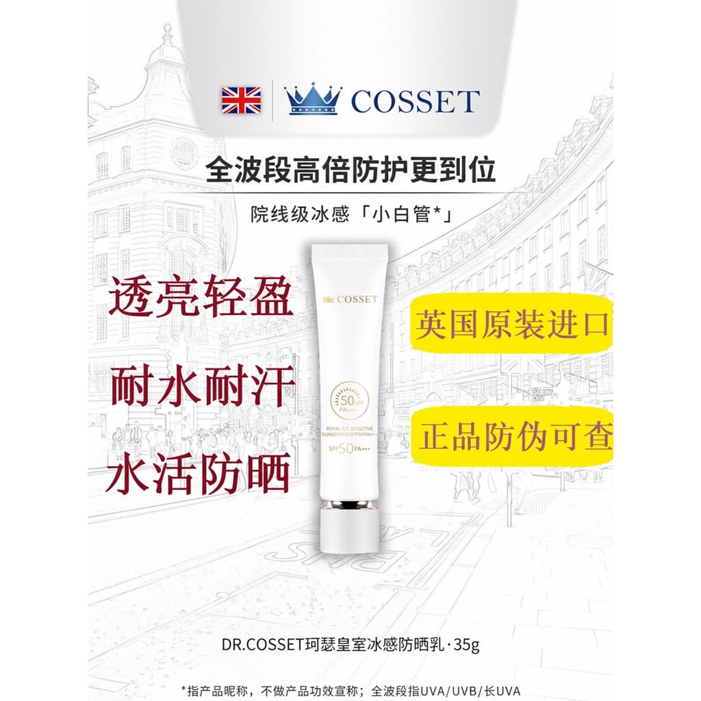 UK DR.COSSET Cosser Royal Family Ice Sensation Protetor Solar Creme Loção Anti-Ultravioleta FPS + 50 +++ Protetor Solar 