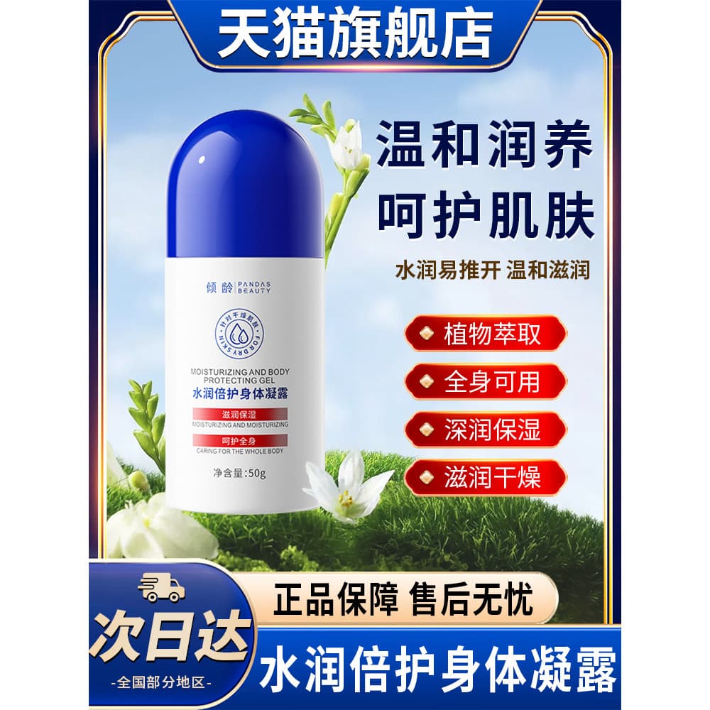 Youyou Gel Corporal Hidratante para Cuidados Corporais Dr. Mão pé anti-rachaduras creme hidratante hidratante anti-secag
