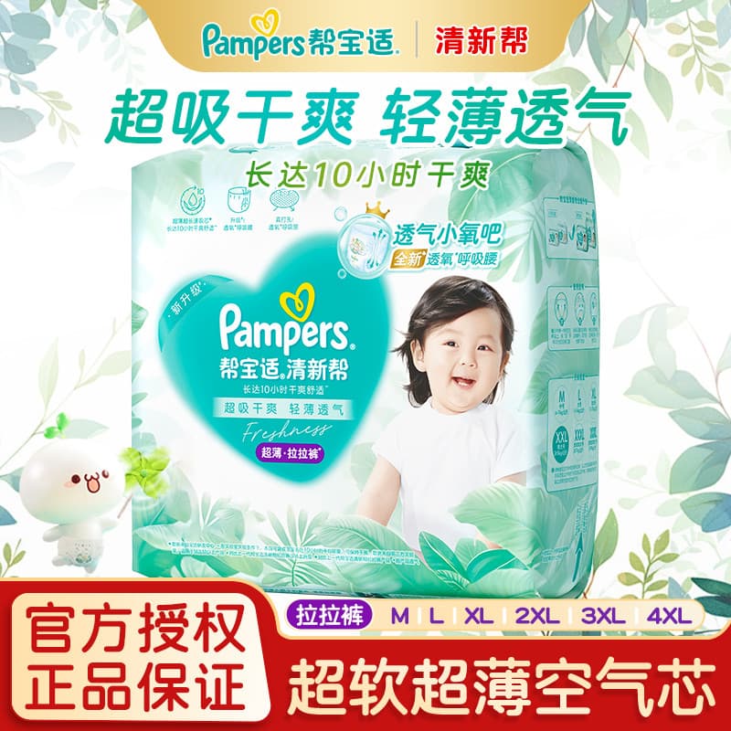 Pampers Fresh Pull-Up Pants Tamanho M/L/XL/XXXL Fraldas para bebês Secas Respiráveis Calças compridas ultrafinas