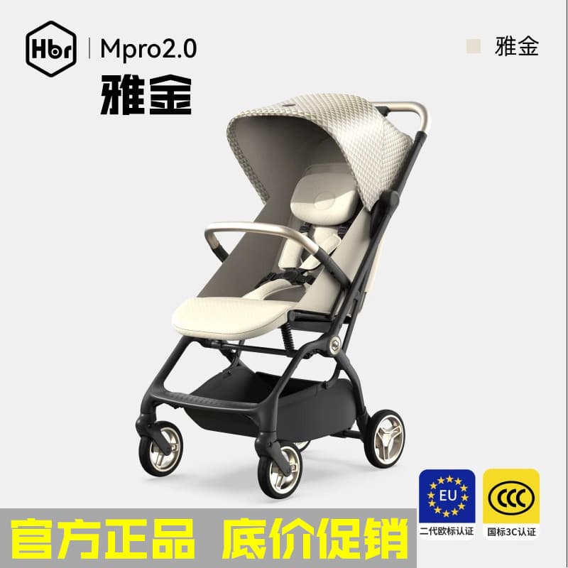 Carrinho de bebê HBR Hubel Mpro2.0 pode sentar pode sentar luz dobrável guarda-chuva de alta paisagem carro andando bebê