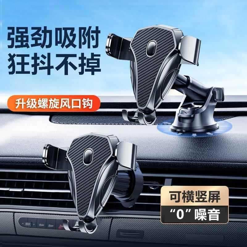 Suporte para celular para carro Suporte para carro Ventosa Anti-vibração Navegação Suporte fixo para carro dedicado para