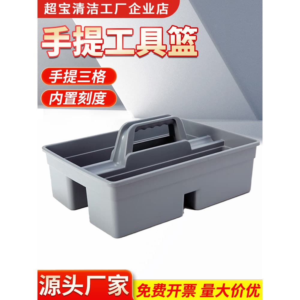 Baiyun Chaobao B-039 plástico pequeno portátil ferramenta cesta limpeza caixa de armazenamento limpeza caixa do carro co