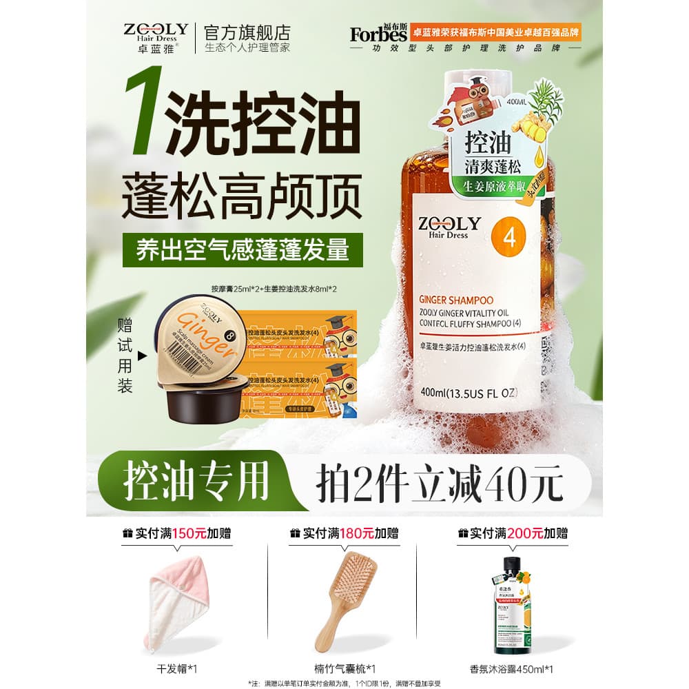 Zhuolanya gengibre shampoo controle de óleo fofo macio colapso hidratante cuidados com o couro cabeludo cuidados com os 