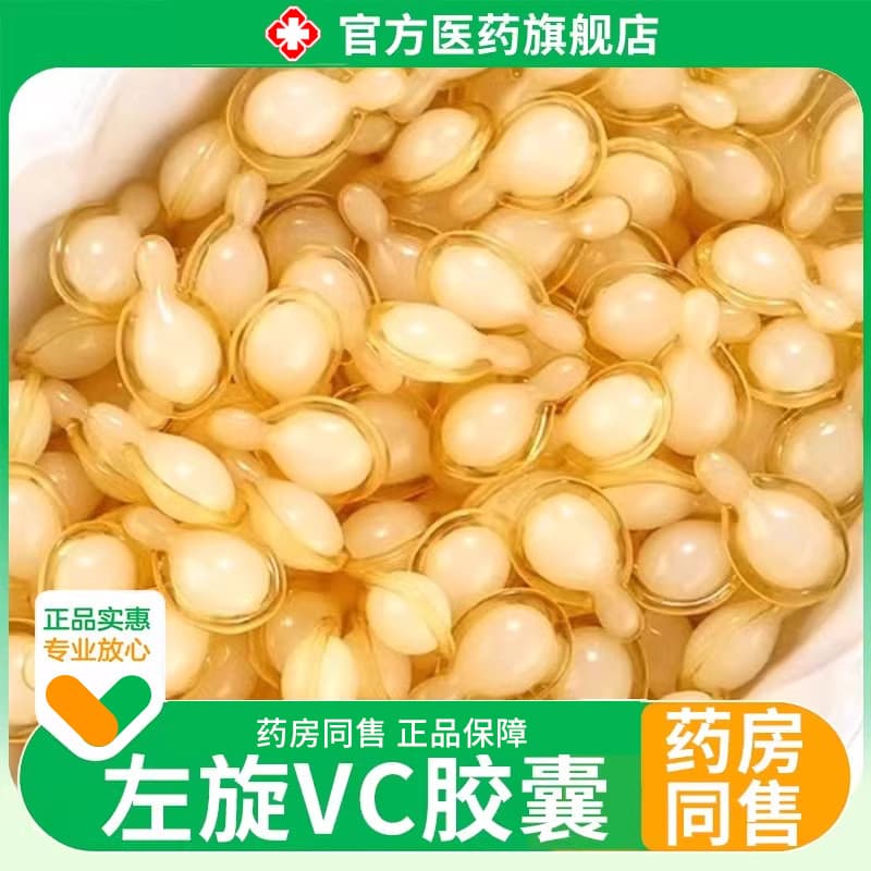 L-vitamina VC cápsulas mais essência de niacinamida vitamina c externa loja genuína clareamento não médico