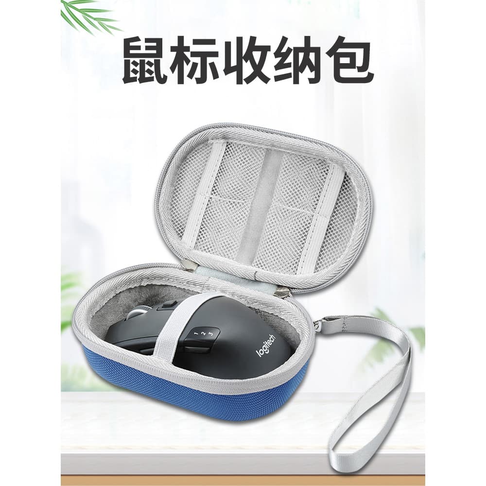 Bolsa de armazenamento de mouse sem fio adequada para Logitech Bluetooth Mouse Storage Box M750L Mouse Box M720 Capa pro