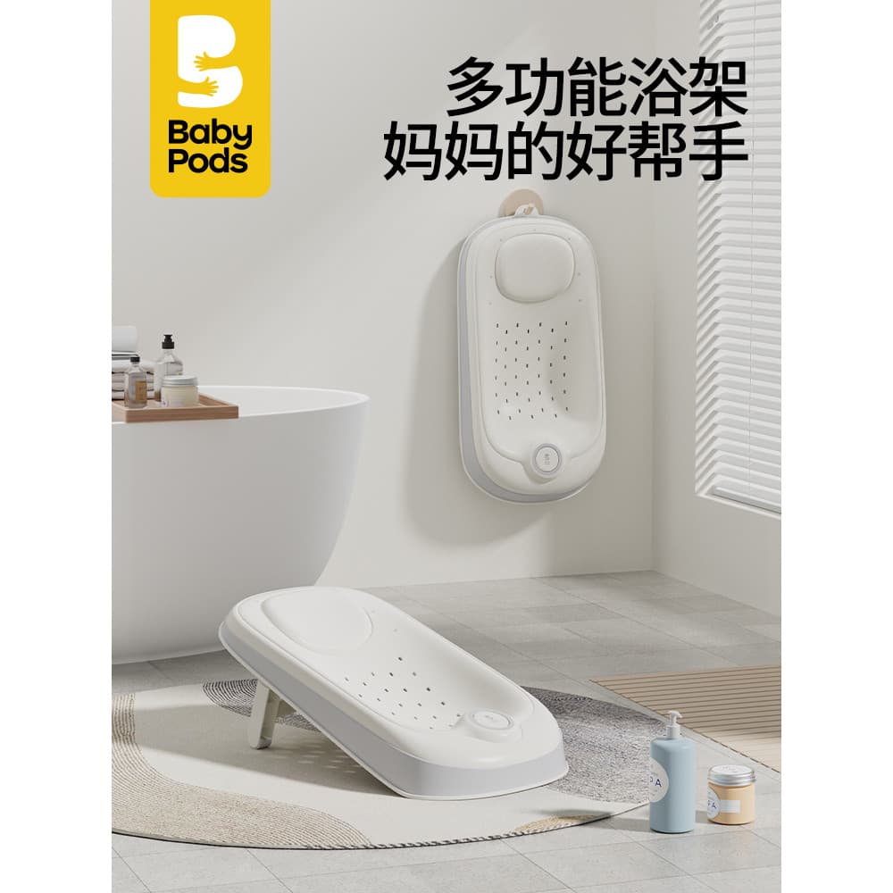 Bebê babypods rack de banho do bebê recém-nascido reclinável ajustável Anti-deslizamento banheira suporte rack banho do 