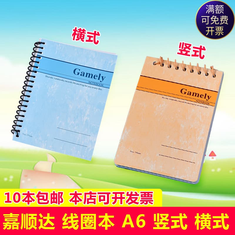 Jiashunda A6 Notebook Vertical Flip Vertical Anel de Ferro Notebook Bobina Pequena Notebook Horizontal 150x105