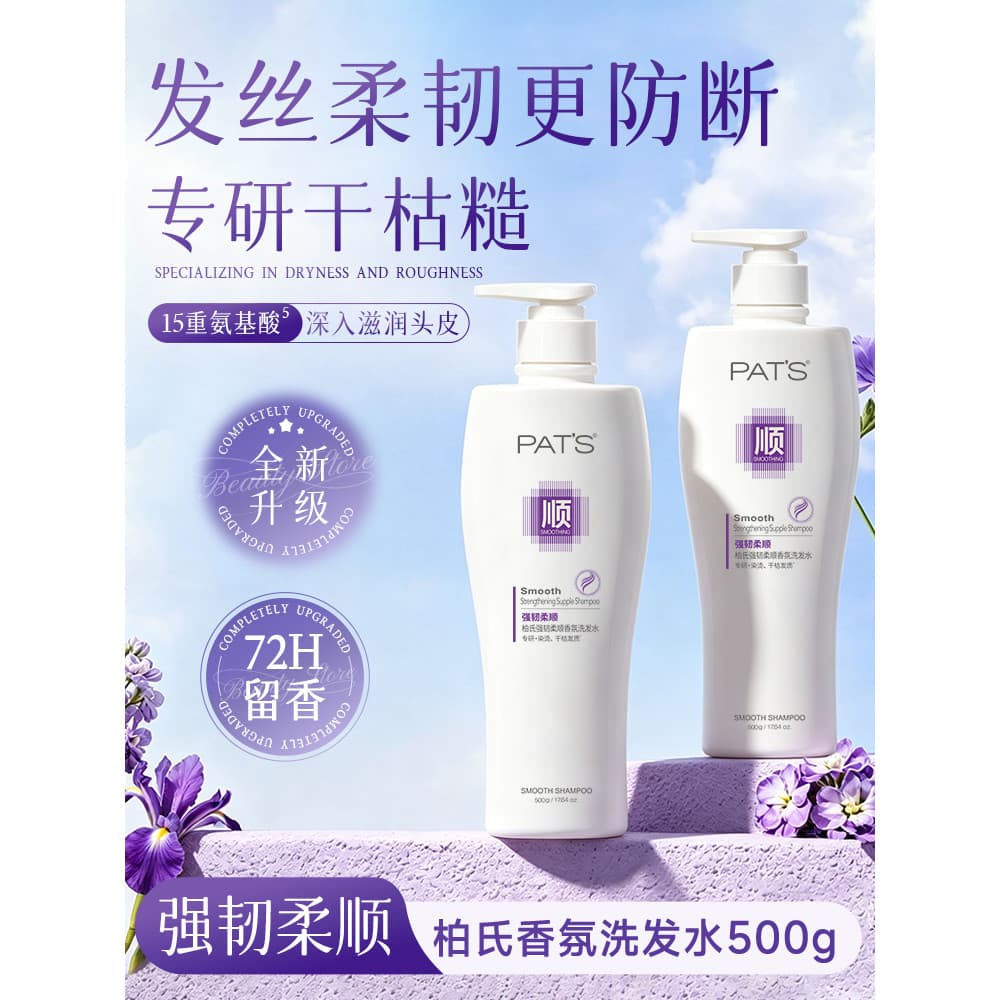 Bétula forte hidratante fragrância macia shampoo denso nutritivo cuidados com o cabelo fragrância de longa duração melho