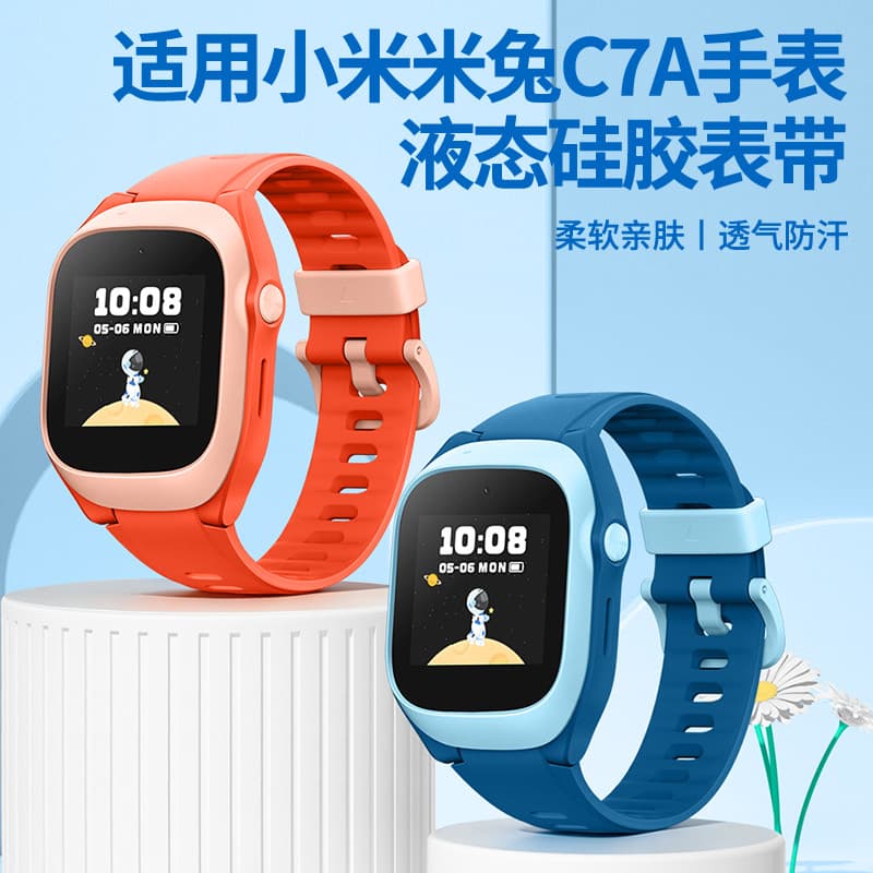 Adequado para Xiaomi Mitu Pulseira de relógio infantil C7A Pulseira de Silicone macio Relógio para Smartphone Confortáve