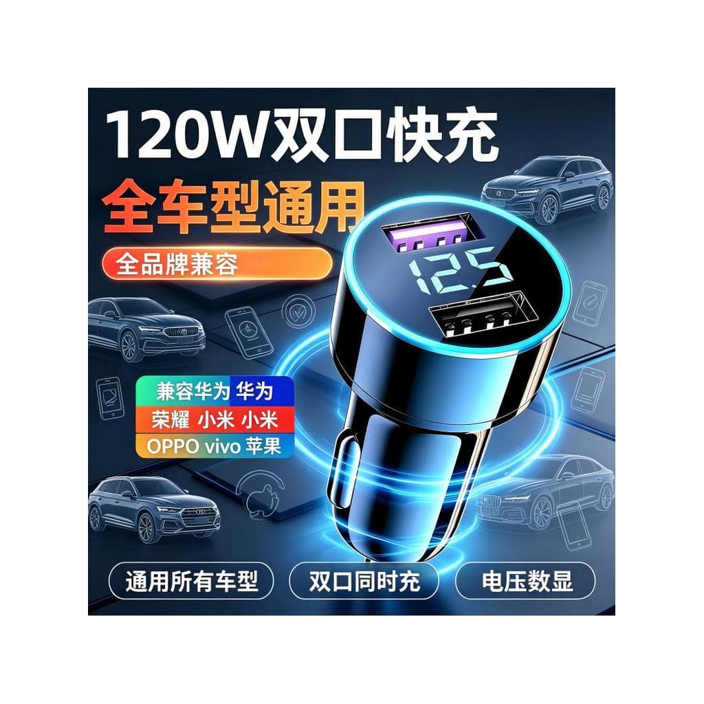 Carregador de carro carga Super rápida 120w carregador de carro rápido isqueiro conversão Plug uso do telefone móvel um 