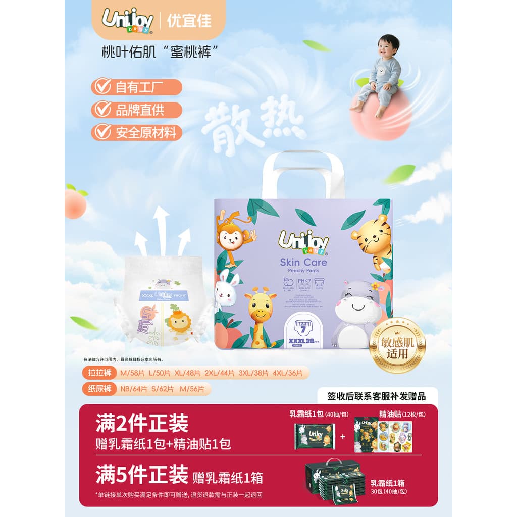 Youyijia Taoye Youmu Fraldas Ultrafinas Tamanho Grande Bebê Recém-nascido Amigável à Pele Fraldas Macias Respiráveis Pux