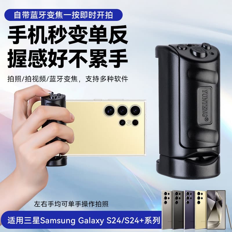 Adequado para Samsung / Samsung Galaxy S24 + celular Bluetooth Camera Aid Zoom Alça de câmera para celular Ampliação de 