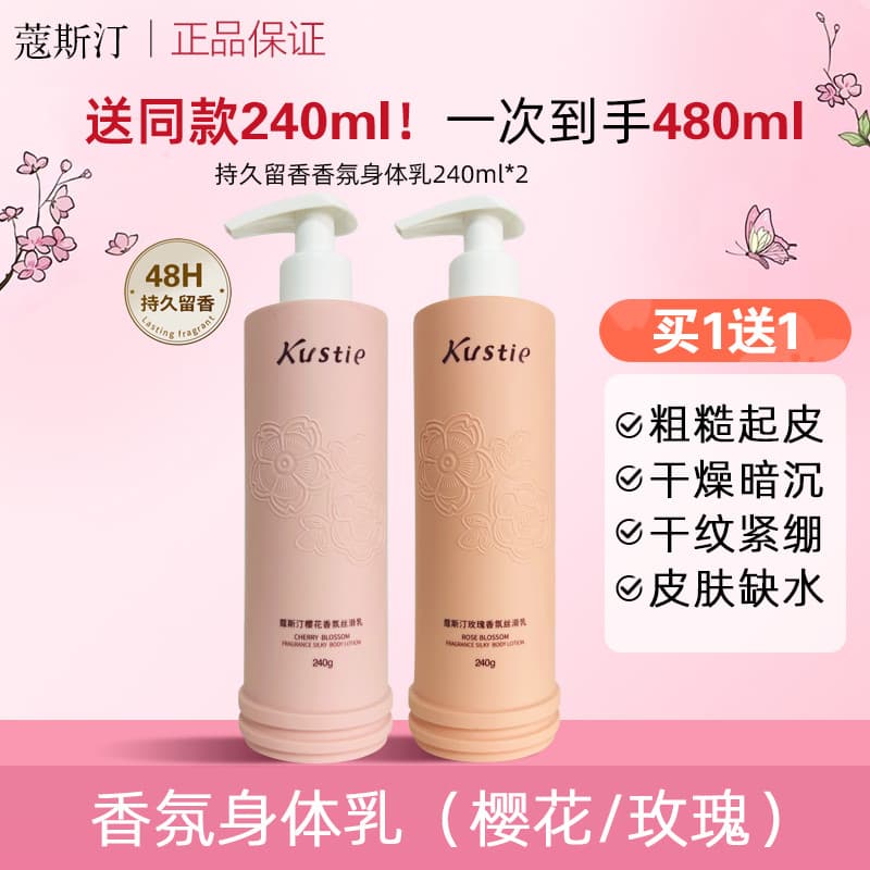 Kostine Loção Corporal Hidratante Hidratante Outono Inverno Fragrância de Longa Duração Loção Corporal Homens Mulheres R