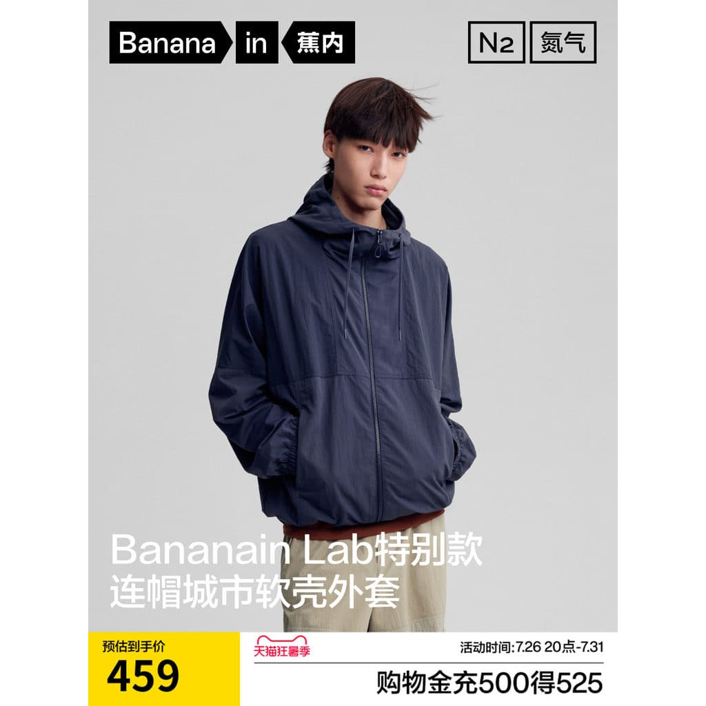 Banana interior nitrogênio 503Proof masculino com capuz costura jaqueta de casca macia jaqueta masculina novo estilo (To
