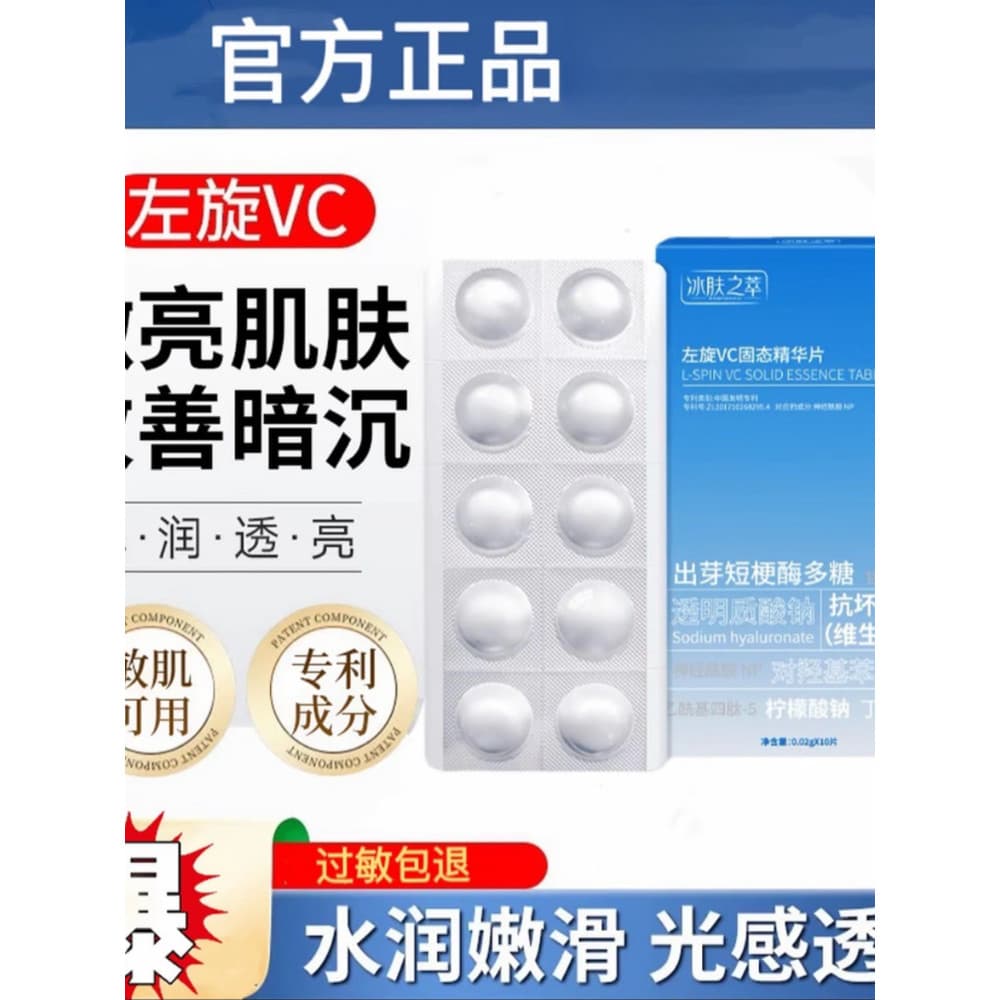 L-vitamina c essência comprimidos vc essência Plus aberto Selu vitamina c comprimidos liofilizados loja principal oficia