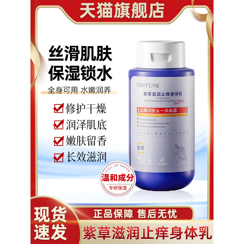 Comfrey Loção Corporal Anti-coceira Pele Seca Hidratante Hidratante Hidratante Loção Corporal Mulheres Homens Loja Ofici