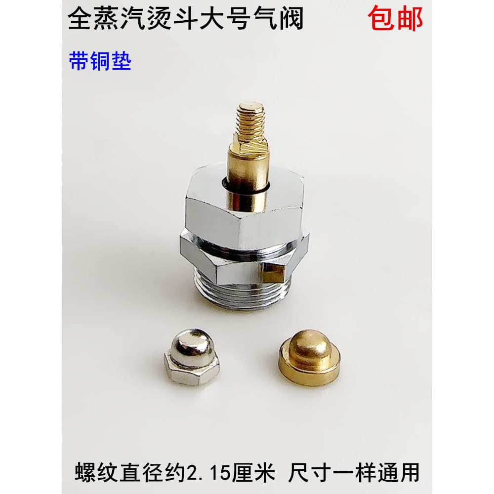 Ferro a vapor completo de alta qualidade, válvula grande, caldeira, mostrador manual, componente de válvula de engomar c