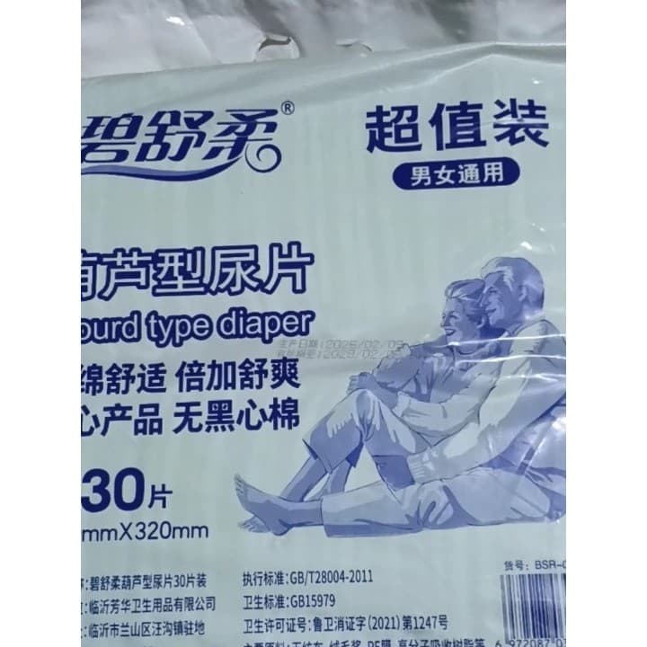Fraldas para adultos para idosos, fraldas para idosos, homens, mulheres, almofadas de enfermagem, fraldas descartáveis, 