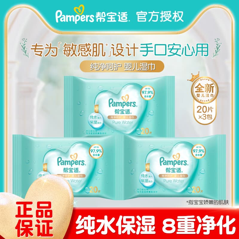 Pampers Lenços umedecidos para bebês, cuidados puros, 20 peças X 3 pacotes, água pura, ingredientes hidratantes, mão, bo