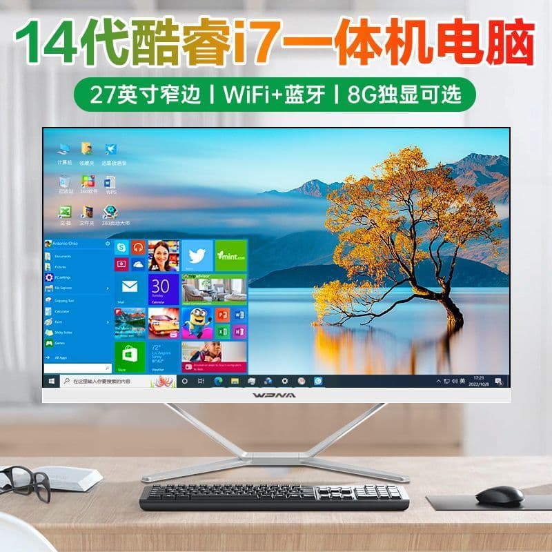 Novo 14a geração Core i5i7 Ultra-fino Desktop tudo-em-um computador escritório em casa Design comercial jogo conjunto co