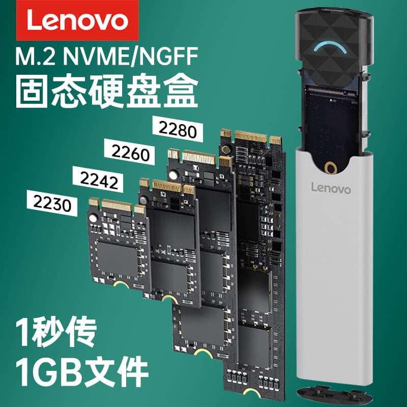 Lenovo/Lenovo M.2 Caixa de disco rígido NGFF Mobile NVME Externo m2 ssd de estado sólido Externo typec Universal sata No