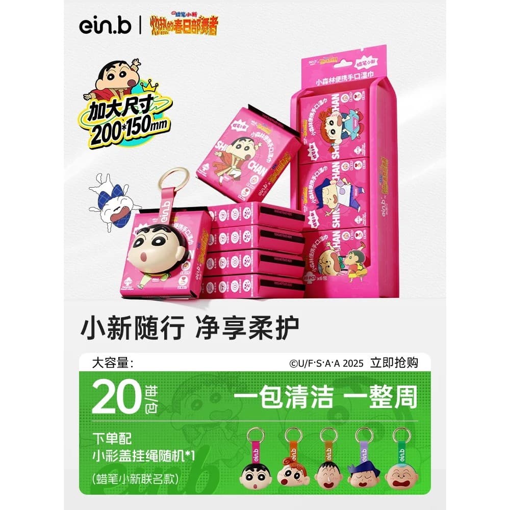 Yienbe Crayon Shin-Chan Lenços umedecidos portáteis para bebês, lenços umedecidos para boca e mão, bolsa pequena para es